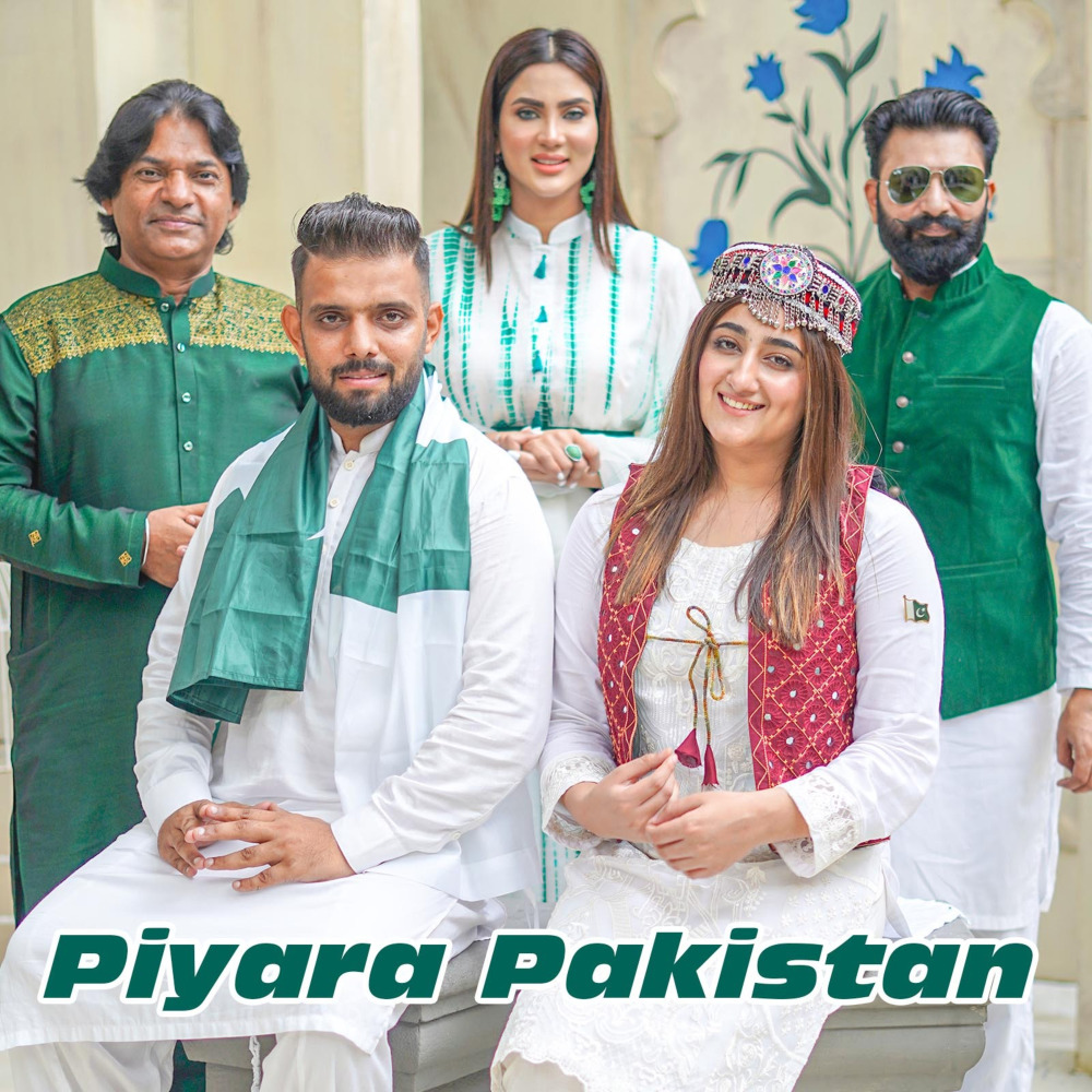 Piyara Pakistan