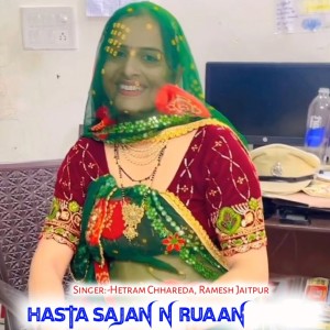 Listen to Hasta Sajan N Ruaan song with lyrics from Hetram Chhareda