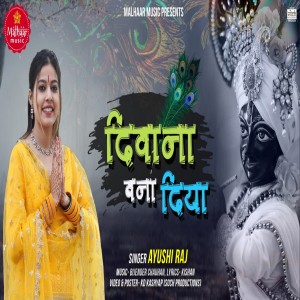 ดาวน์โหลดและฟังเพลง Deewana Banaa Diya พร้อมเนื้อเพลงจาก Ayushi Raj