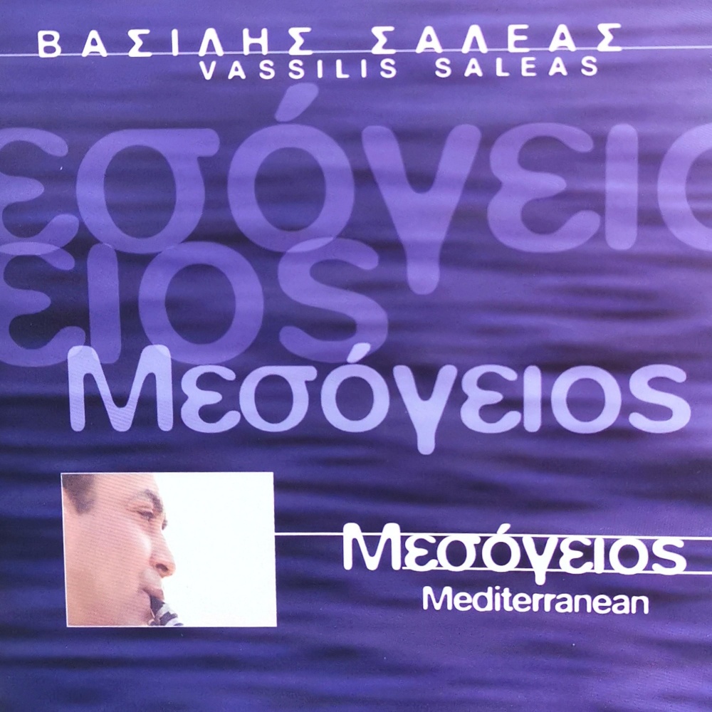 Agapi Mou (Fedra)