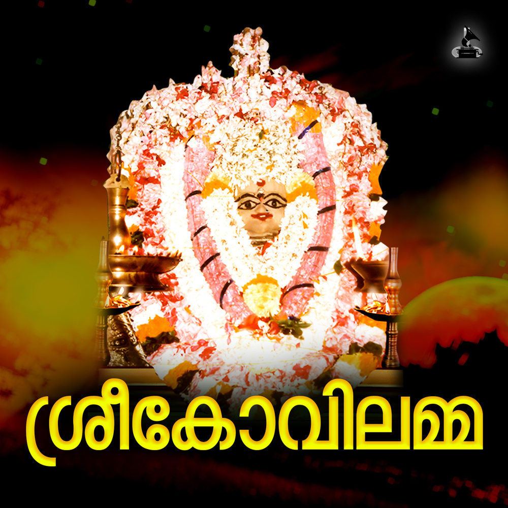 Sarkarayil Vanarulum