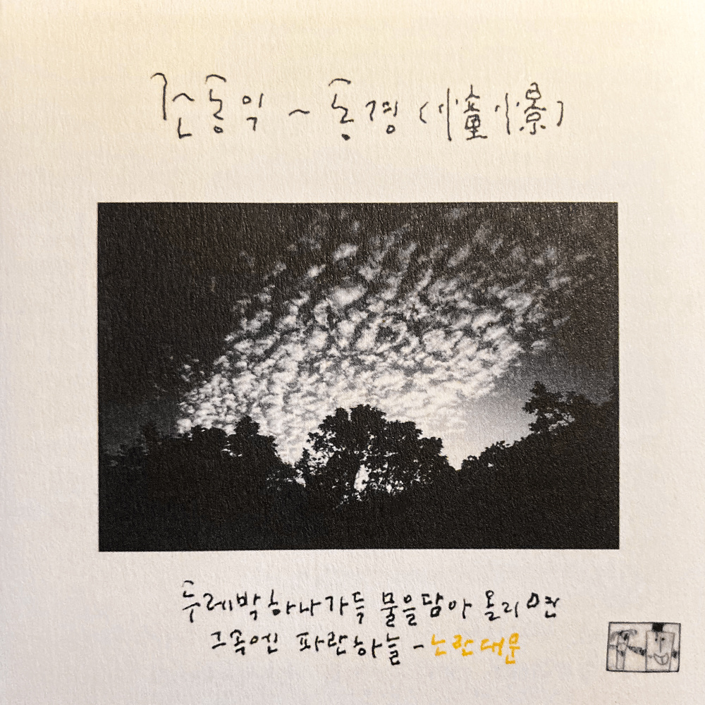 혼자만의 여행