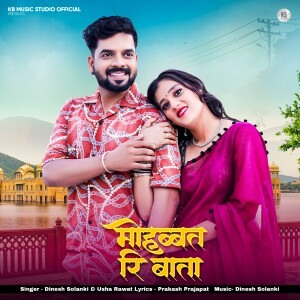 Album Mohabbat Ri Baata oleh Dinesh Solanki