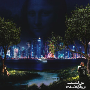 Album MonaLisa PainKillers (Explicit) from 
