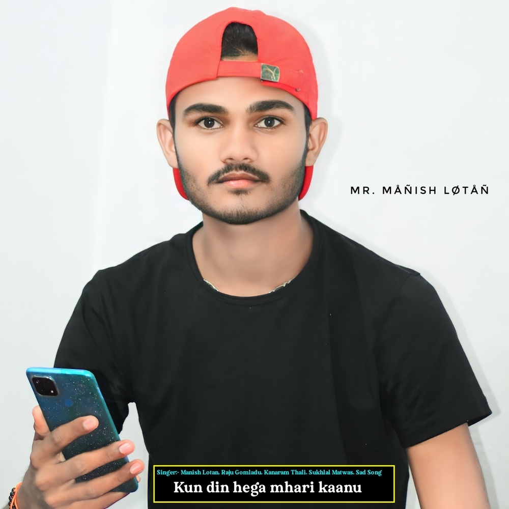 Kun Din Hega Mhari Kaanu