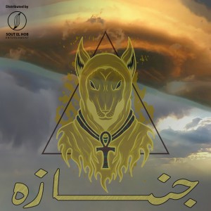 Listen to Ganaza song with lyrics from Carlos