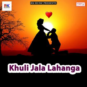 Listen to Dosare Ke Det Biya Re song with lyrics from Chhote Lal