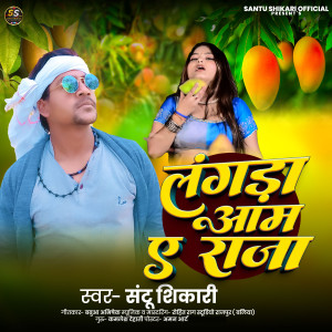 Album Langada Aam A Raja from Santu Shikari