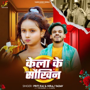 Listen to Kela Ke Saukin song with lyrics from Niraj Yadav