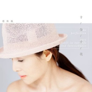 Listen to Hao Ming song with lyrics from Kerris (蔡秋凤)