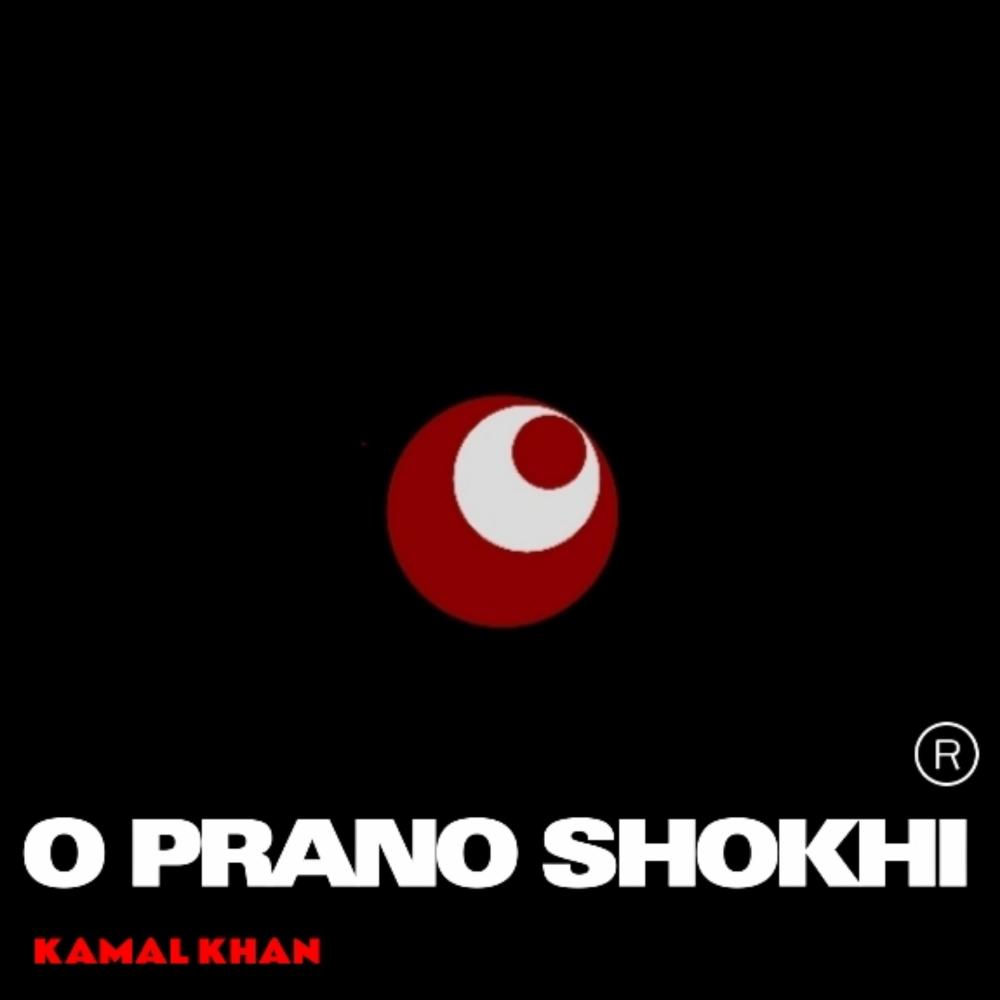 O Prano Shokhi