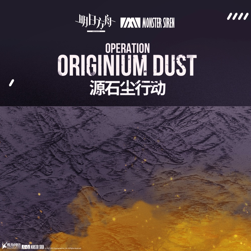 Under the Sands 沙尘之下