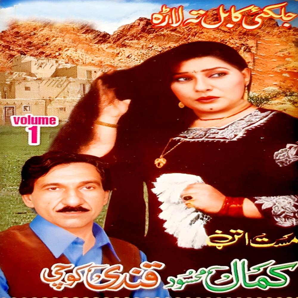 Zrah Me Darta Kege