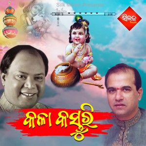 Album Kalakasturi from 