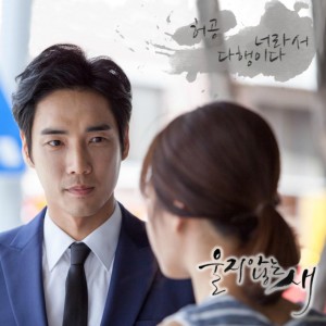 Listen to 너라서 다행이다 song with lyrics from Huh Gong