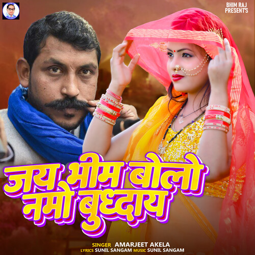 Jay Bhim Bolo Namo Budhyay