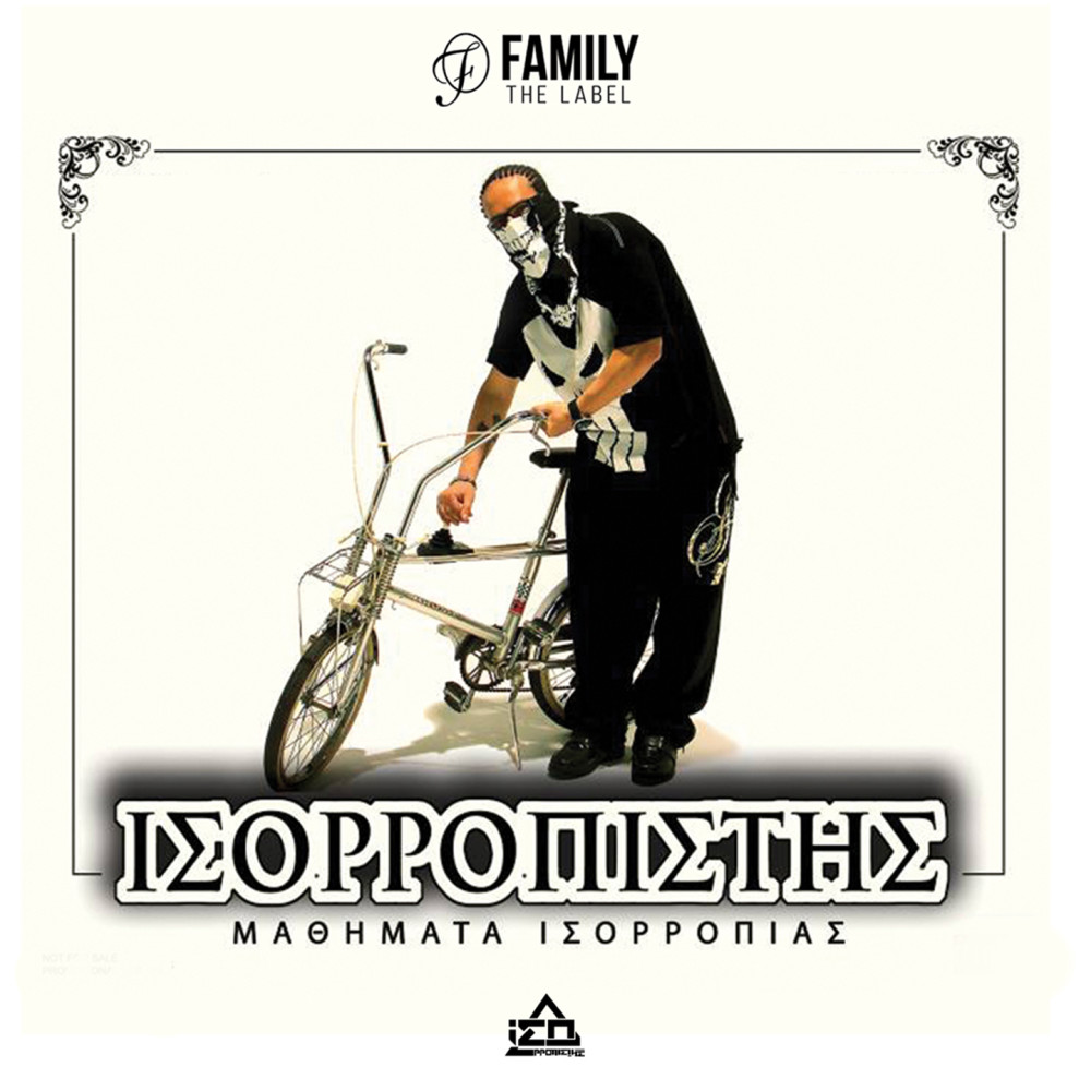 Enas MC Opos Kai Sy (Explicit)