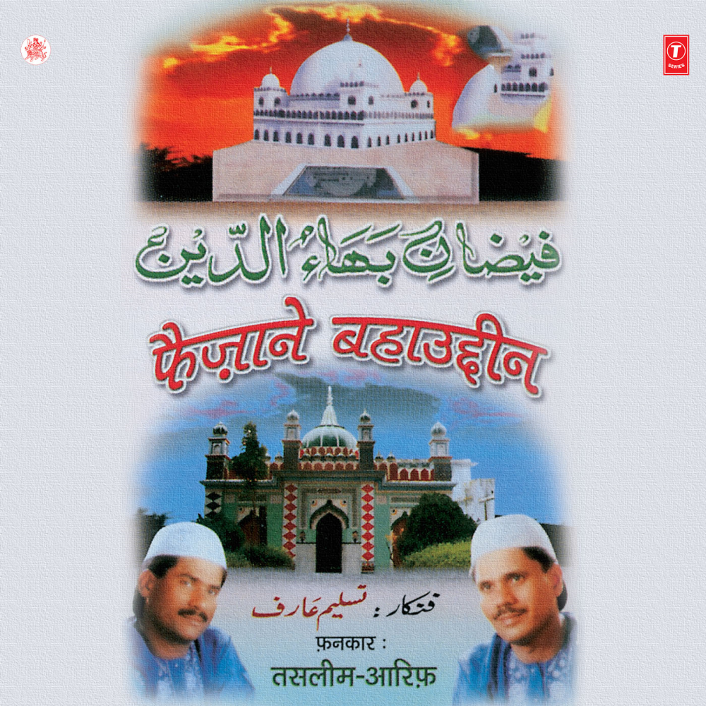 Masulke Ahale Sunnat Salamat Rahe