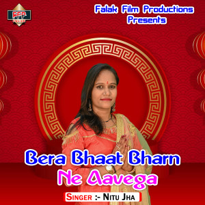 Dengarkan Bera Bhaat Bharn Ne Aavega lagu dari Nitu Jha dengan lirik