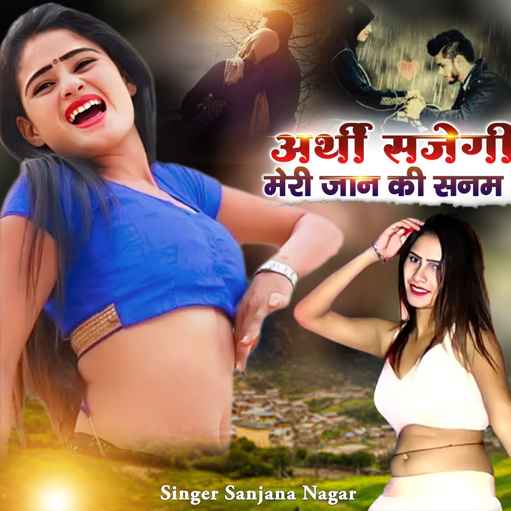 Arthi Sajegi Meri Jaan Ki Sanam