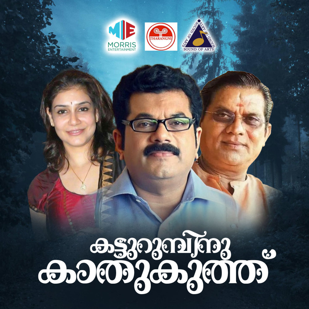 Amirtham Choriyum