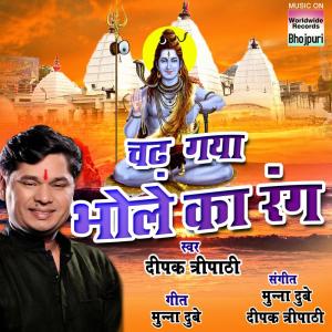 Listen to Pickup Leke Chala Devghar Khalasi Saiyan song with lyrics from Deepak Tripathi