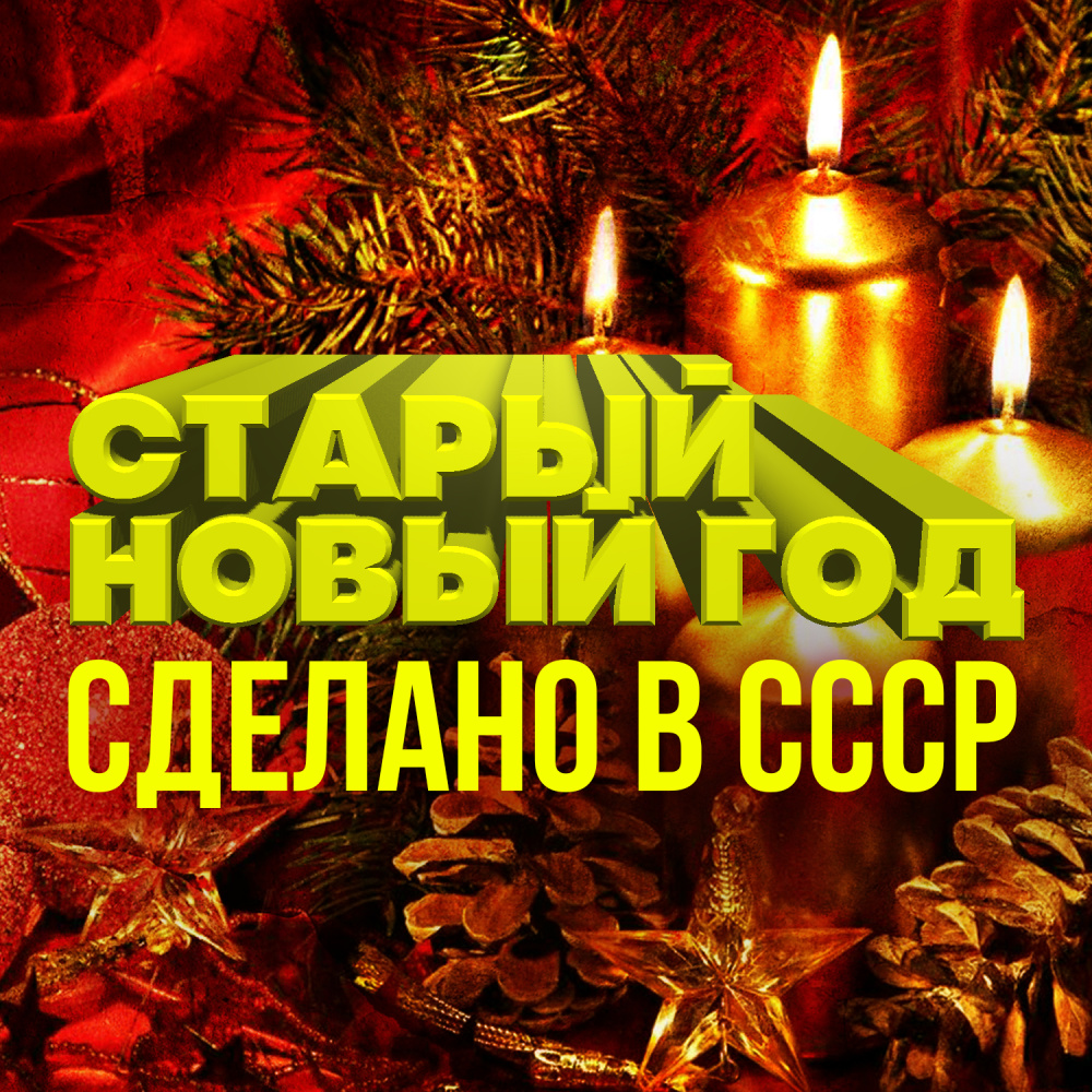 Песенка друзей (Из м/ф "Бременские музыканты")