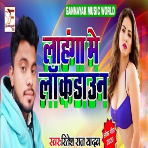 Listen to Lahnga Me Lakdown song with lyrics from Ritesh Raj Yadav