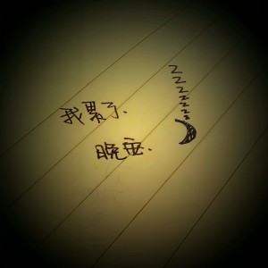 收聽DJ老四的遺憾的青春（搖滾佳駒版） (完整版)歌詞歌曲