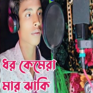 Album Dhor Camera Mar Jhaki from Hasan Ali