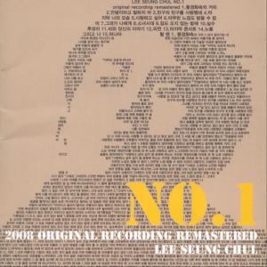 NO.1 (2008 Original Recording Remastered)