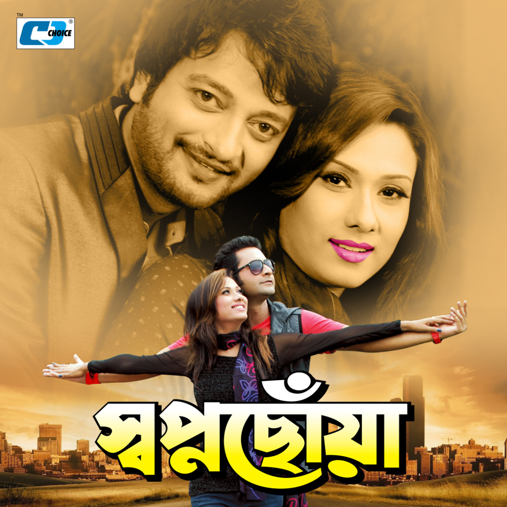 Mayabi Duti Chokh