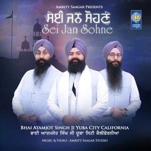 Dengarkan lagu Waheguru Simran nyanyian Bhai Atamjot Singh Ji dengan lirik
