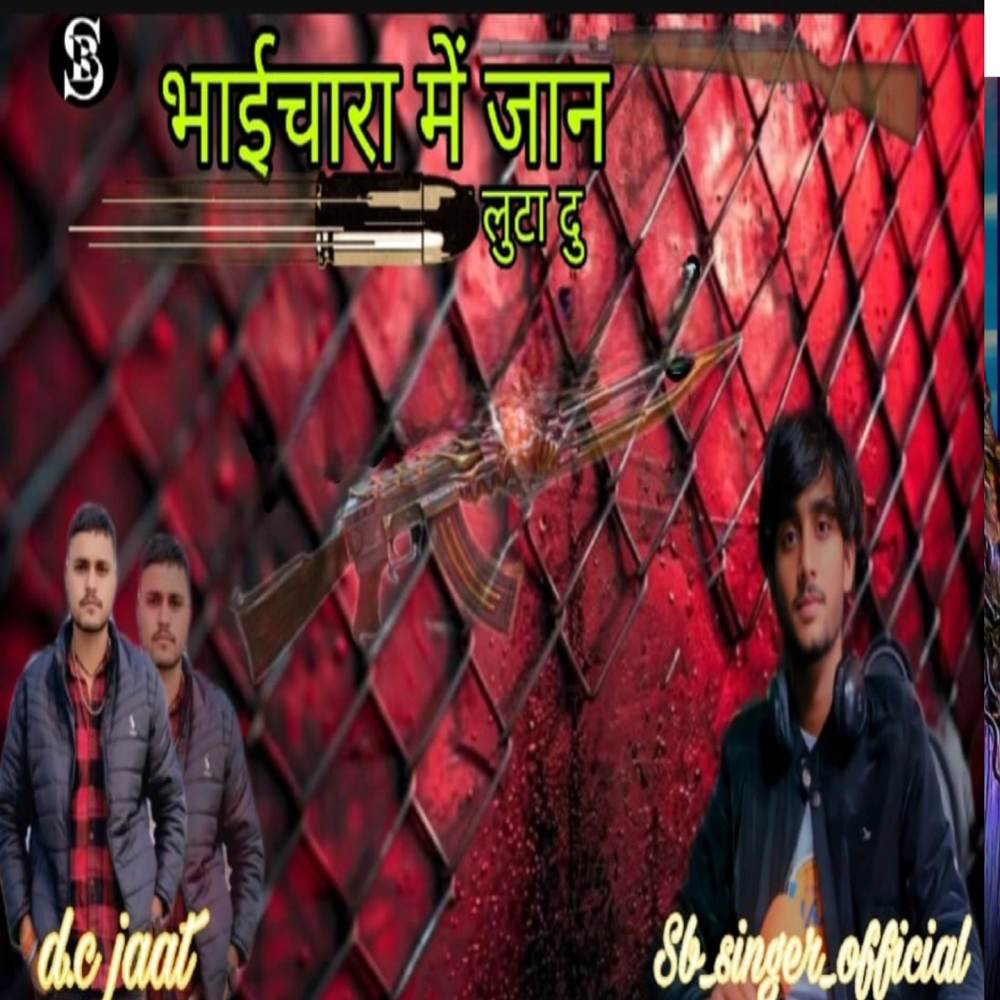 Bhaichara Me Jaan Lutadu