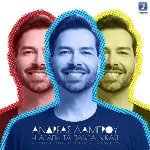 Album I Agapi Ta Panta Nikai from Andreas Lambrou