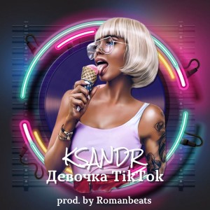 收听KSANDR的Девочка TikTok歌词歌曲