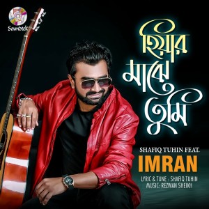 Dengarkan Hiyar Majhe Tumi lagu dari Imran dengan lirik