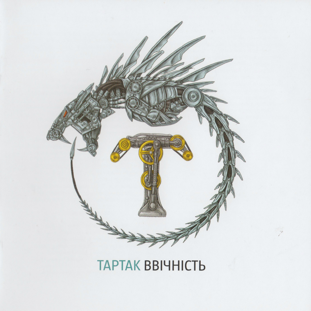 Жити