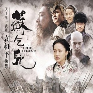 Listen to Zou Ma Kan Huang Hua song with lyrics from 周迅
