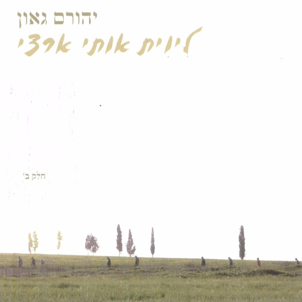 ציפור שניה