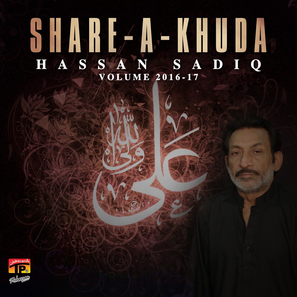 Share A Khuda