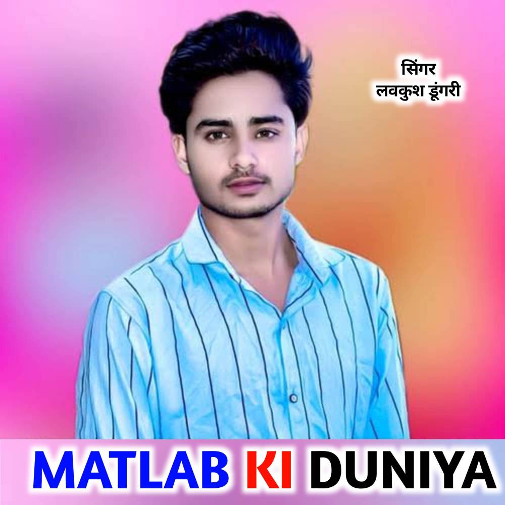 Matlab Ki Duniya
