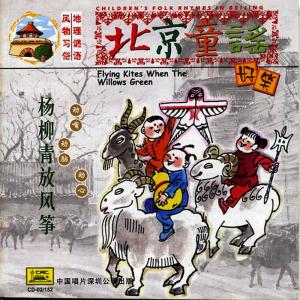 收聽China Broadcast Childrens Choir的The Bride歌詞歌曲