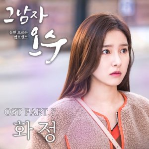ดาวน์โหลดและฟังเพลง CHU (feat. Purlple Rain) พร้อมเนื้อเพลงจาก 추화정 Chu Hwa Jeong
