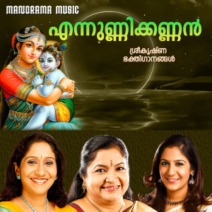 收听Aasha Menon的Kandu Njan歌词歌曲