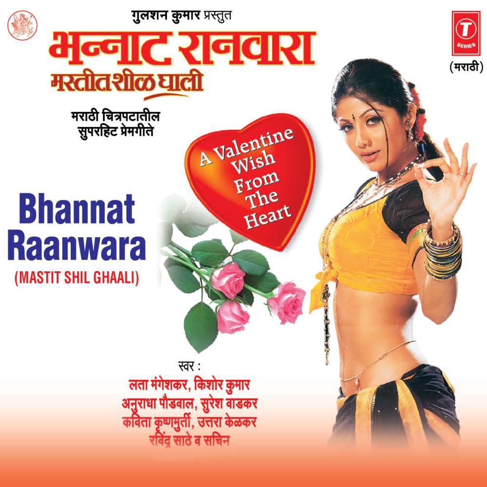 Ashwini Ye Na