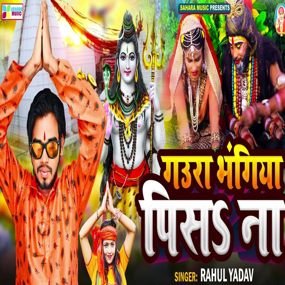 Gaura Bhangiya Pisa Na