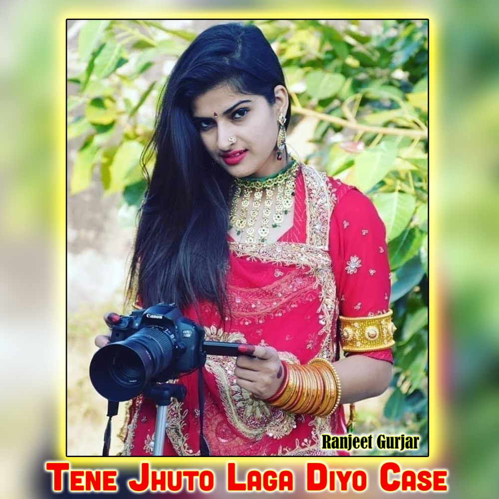 Tene Jhuto Laga Diyo Case