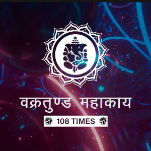 Album Vakratunda Mahakaya - 108 Times from Prantik Sur