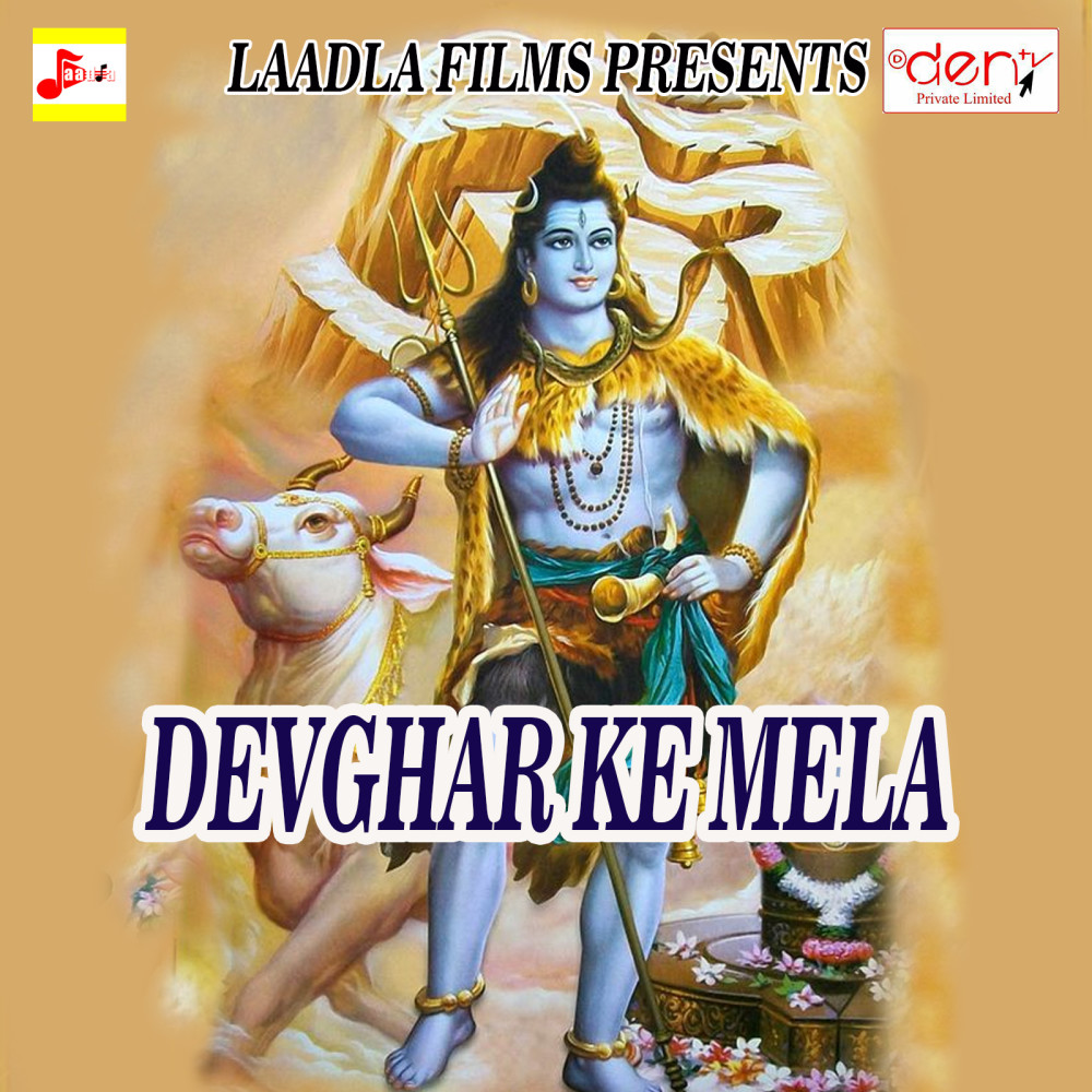 Mahakal Ke Bhakat